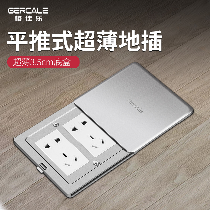 Gercale flat push type ground plug slide type ultra-thin ground socket stainless steel waterproof hidden five-hole floor socket