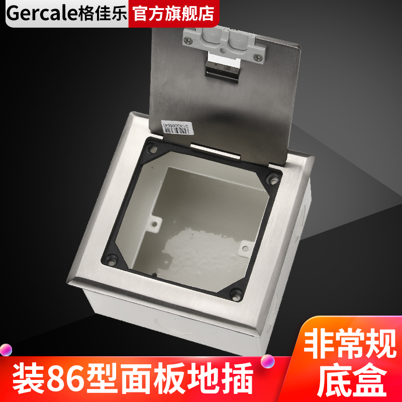 Gercale ground socket stainless steel hidden five-hole power supply can hold one, two, three, four-bit 86-type panel ground plug