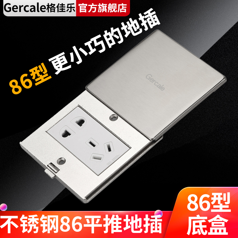 Type 86 ground socket stainless steel waterproof ground plug flat push ground socket sliding cover push pull five-hole floor plug