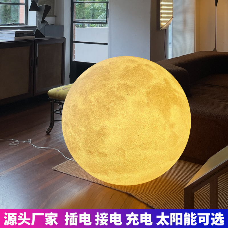 Moon Floor Lamp Bedroom Living Room Dining Room Sofa Decorative Lamp Atmosphere Lamp Round Outdoor Lawn Landscape Garden Lamp