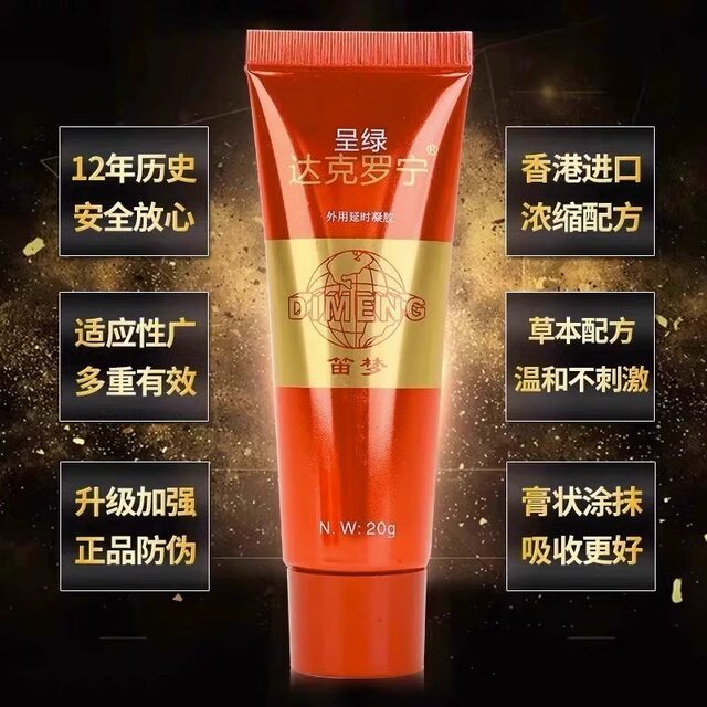 Dacromin Pharmacy Ointment Men's External Ointment Cream Dacnin Genuine Men's Ointment Official Website Flagship Store