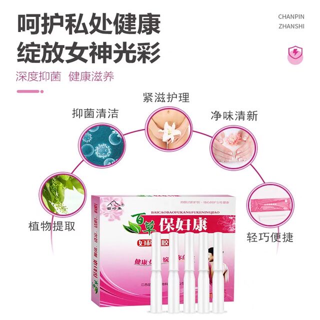 Baofukang Gynecological Gel Female Uterine Neck Vaginal Anti-Itch Private Care Vulva Itching Cream Female Private Parts Remove Roots