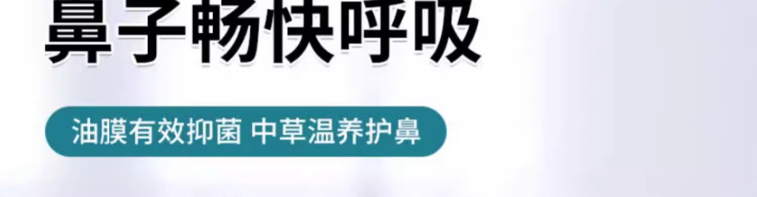 南京同仁堂 蒼耳子油 鼻炎油 鼻乾鼻塞鼻通貼鼻舒保健液滴鼻液鼻油 10ml/瓶