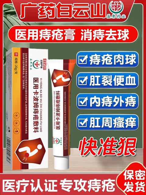 Hemorrhoid Ointment Genuine Product for Eliminating Hemorrhoids and Healing Anal Fissures for Women, Carbomer Gel Flagship Store Official