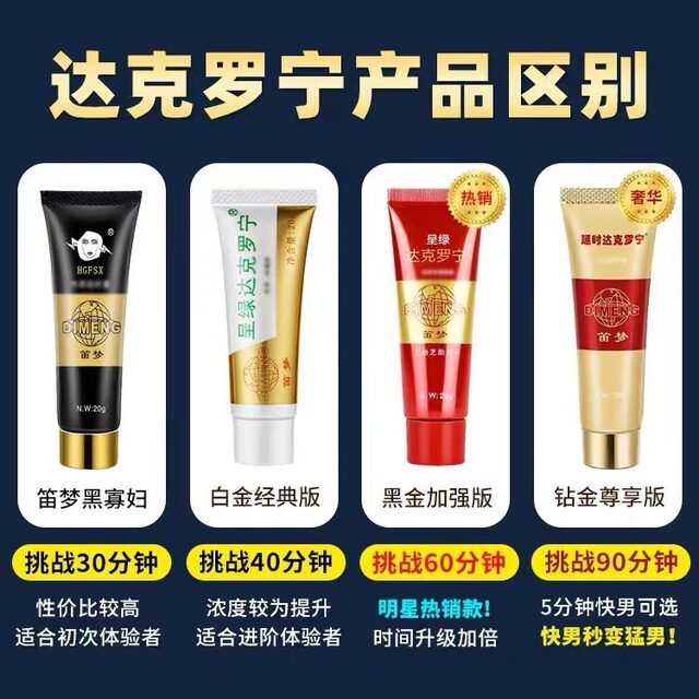 Chengluda Kovoning Non-Medicated Ointment Ointment Delayed Men's External Spray Dianmeng Official Authentic Flagship Store