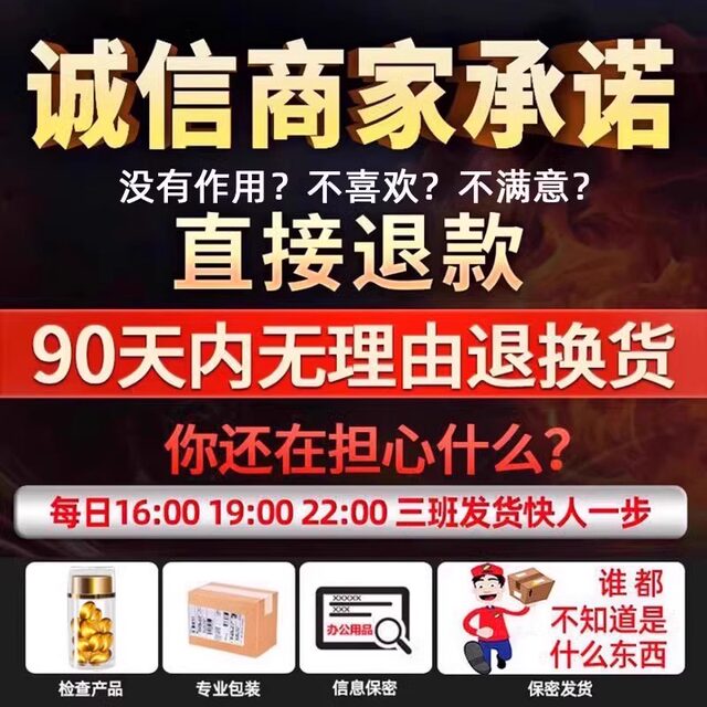 Delayed Non-Ejaculation Men's Penis Erection Aid Enlargement Thickening Hard Growth Longli Dan Fast Hard Long-Lasting Sex Products for Men