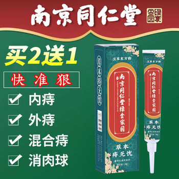 Tongren Ointment Hemorrhoid Repair Gel for Internal and External Hemorrhoids, Authentic Product to Eliminate Hemorrhoid Piles, Hemorrhoid Removal Gel for Men and Women