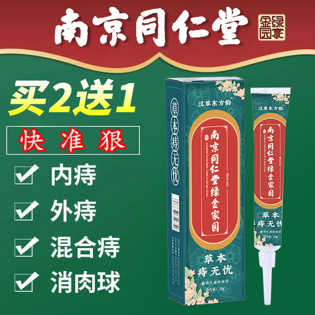 Tongren Ointment Hemorrhoid Repair Gel for Internal and External Hemorrhoids, Authentic Product to Eliminate Hemorrhoid Piles, Hemorrhoid Removal Gel for Men and Women