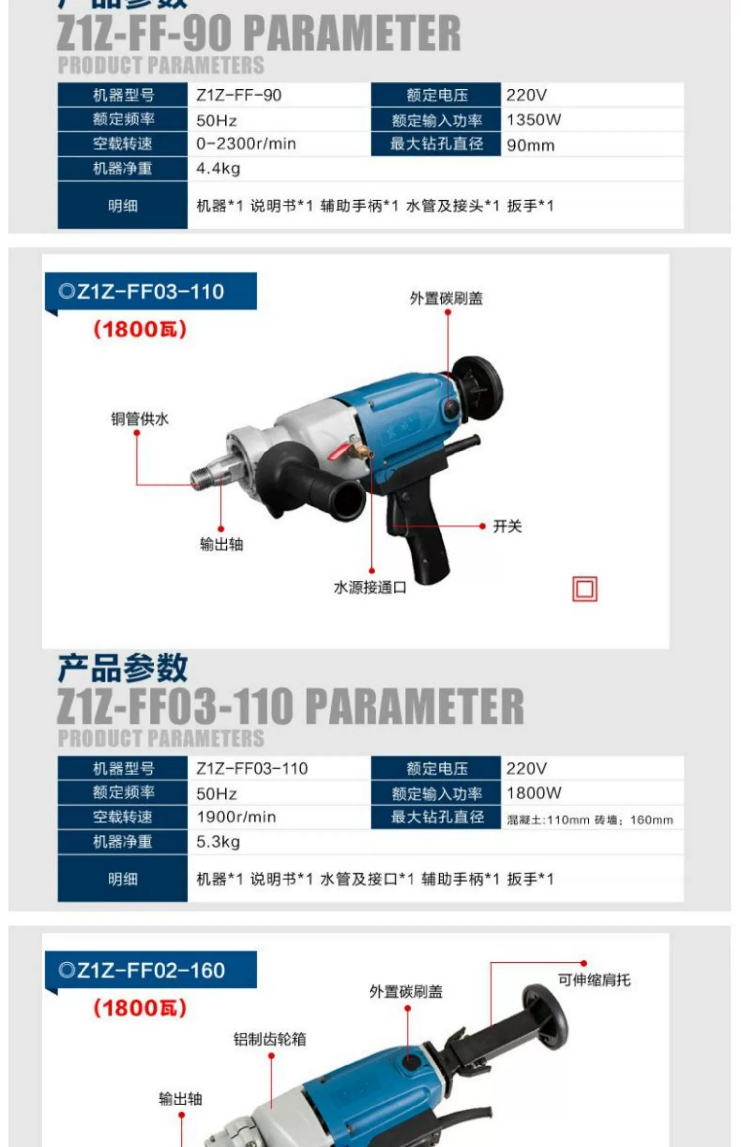 Dongcheng Rhinestone Z1Z-FF-90 Power Tool Máy khoan lỗ bê tông kim cương Máy khoan đa chức năng - Dụng cụ điện