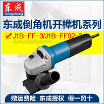  Dongcheng chamfering machine J1B-FF-3 J1B-FF02-3 Power tool right angle metal portable chamfering tenon opener