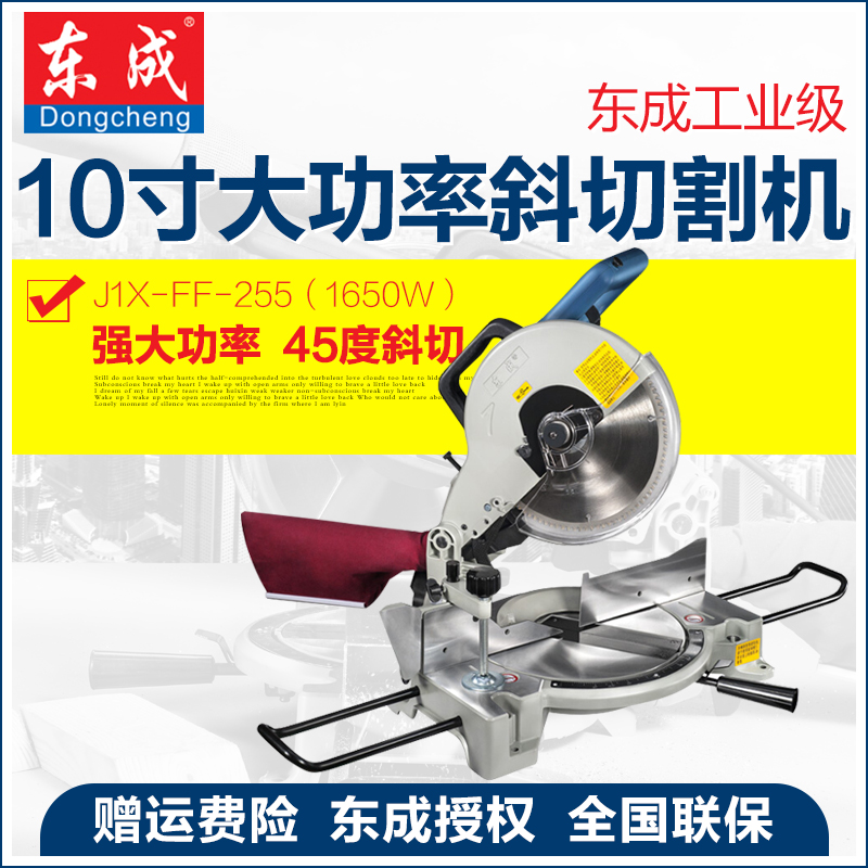 Dongcheng mitre cutting machine saw aluminum machine for aluminum J1X-FF-255 J1X-FF-255 J1X-FF03-255 J1X-FF-355 J1X-FF-355