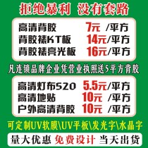 High definition outdoor advertising design spray painted cloth for real ktboard custom pp paper back glue light box sheet poster car sticker production