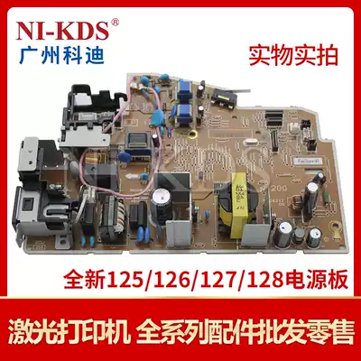 Suitable for HP M126NW a 125A127FN M128FN FP 1212 power board for mobile phone battery