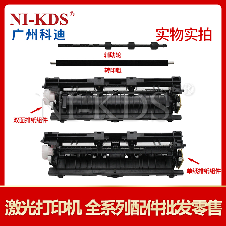 Apply HP HP M506 M501 527 platoon paper assembly paper-sheet transfer roller in paper assist wheel