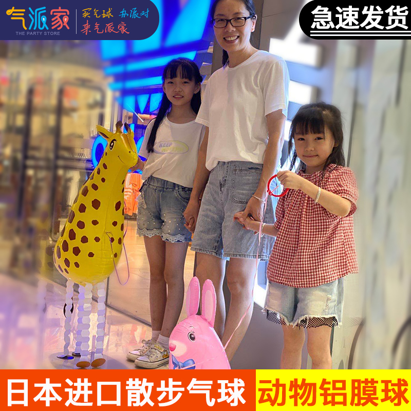 Pistes Home Japan Import Road Animals Balloon Children Baby Birthday Party Cartoon Pet Walk Balloons