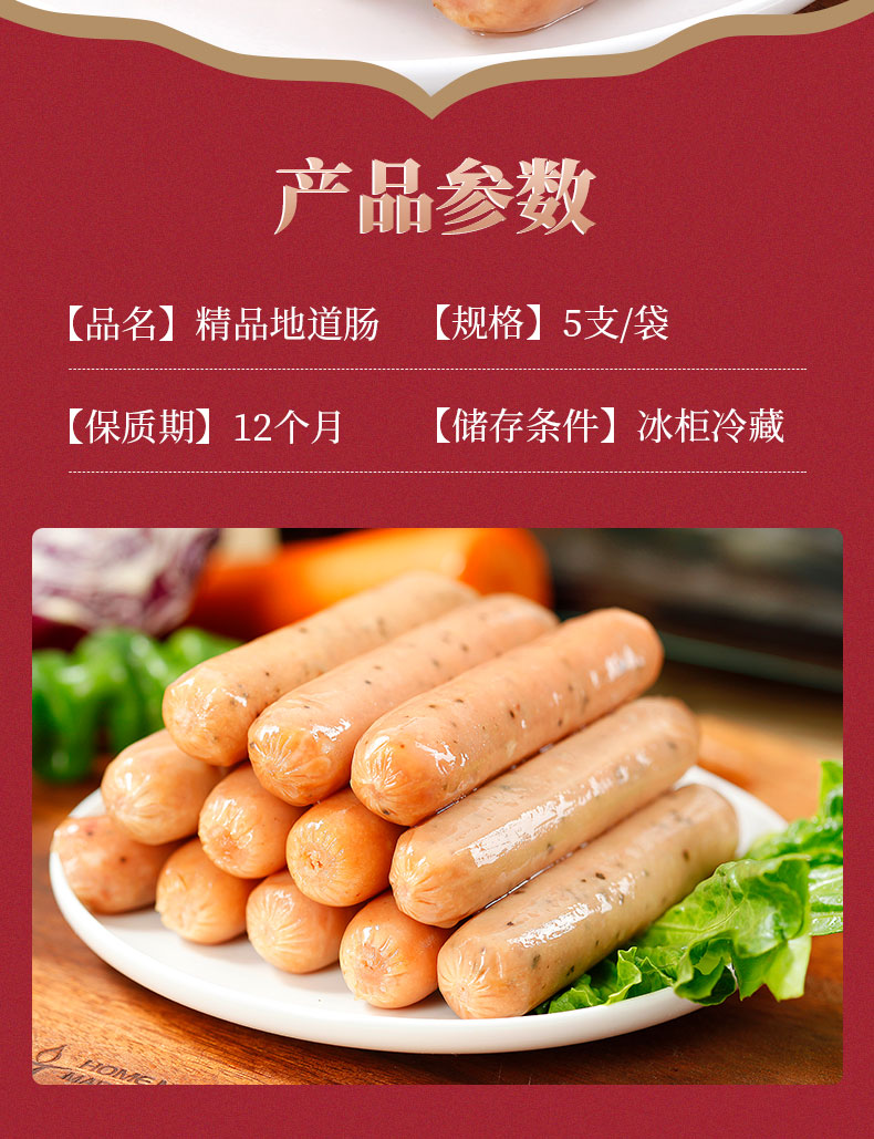 豫冠  台湾火山石烤肠两袋 共600g 图2