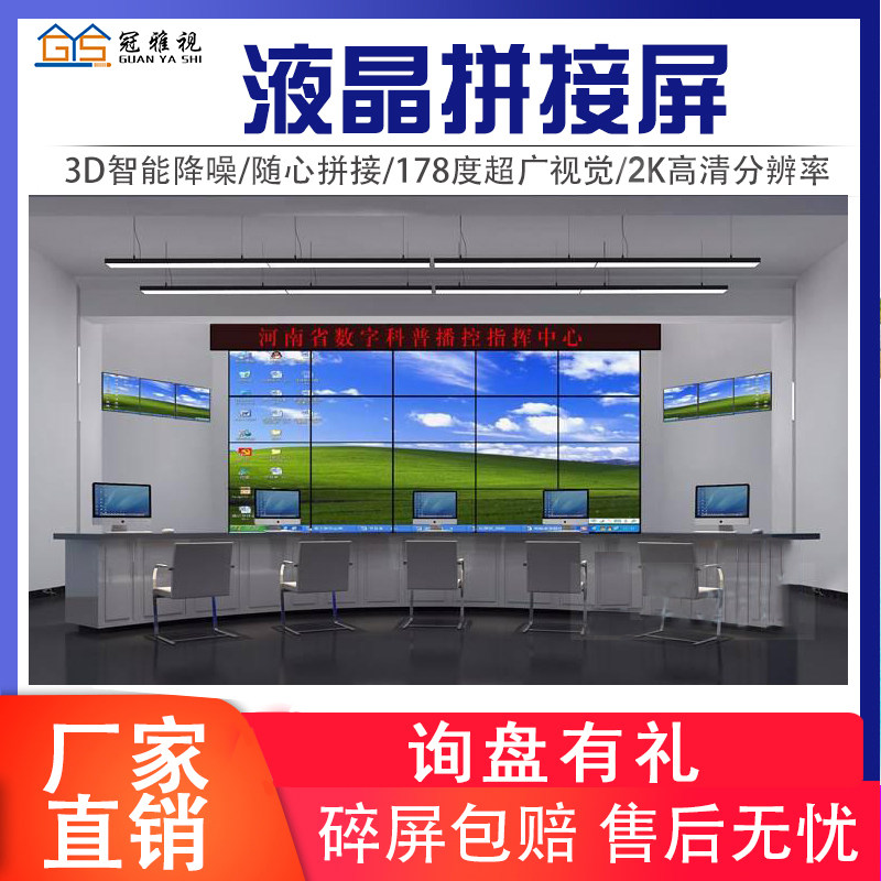 LCD splicing screen 55 inch 46 49 inch HD conference KTV exhibition hall monitor large screen LCD splicing TV wall