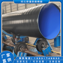 3PE anti-corrosion and thermal insulation steel pipe seamless spiral large-diameter oil pipeline drainage 3PE anti-corrosion steel pipe