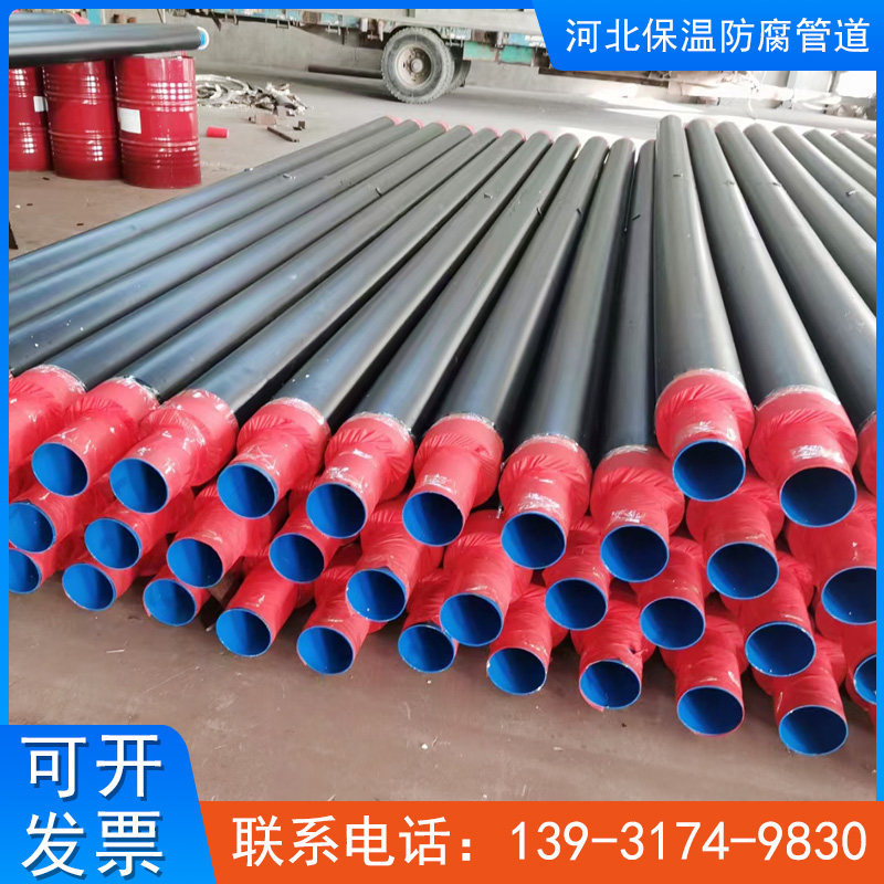 Polyurethane insulation steel pipe prefabricated foam insulation large diameter seamless thermal heating insulation polyurethane steel pipe