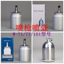  Paint spray gun pot can W-71 Spray gun upper pot Lower pot can W-101 77 Spray gun Paint cup pot pot accessories