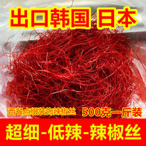 Ultra Fine Low Spicy Outlet Korea Japan Dry Red Pepper Silk Extremely Fine Extra-fine Western Meal Decorated Swing Pan 500 gr