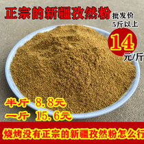 Authentic Xinjiang Barbecue Roast Meat Fried Snack Seasoning Sprinkles with semi-grained pure fine powder 250 gr