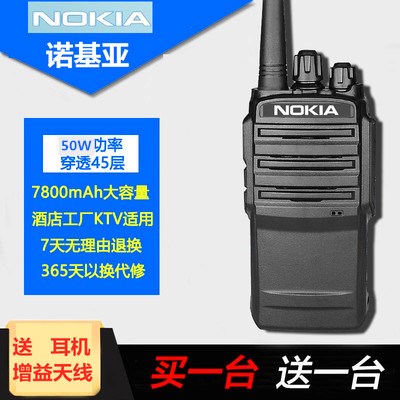 Buy one get one NOKIA high-power walkie-talkie outdoor handheld mini-kilometer 50 construction site walkie-talkie pair