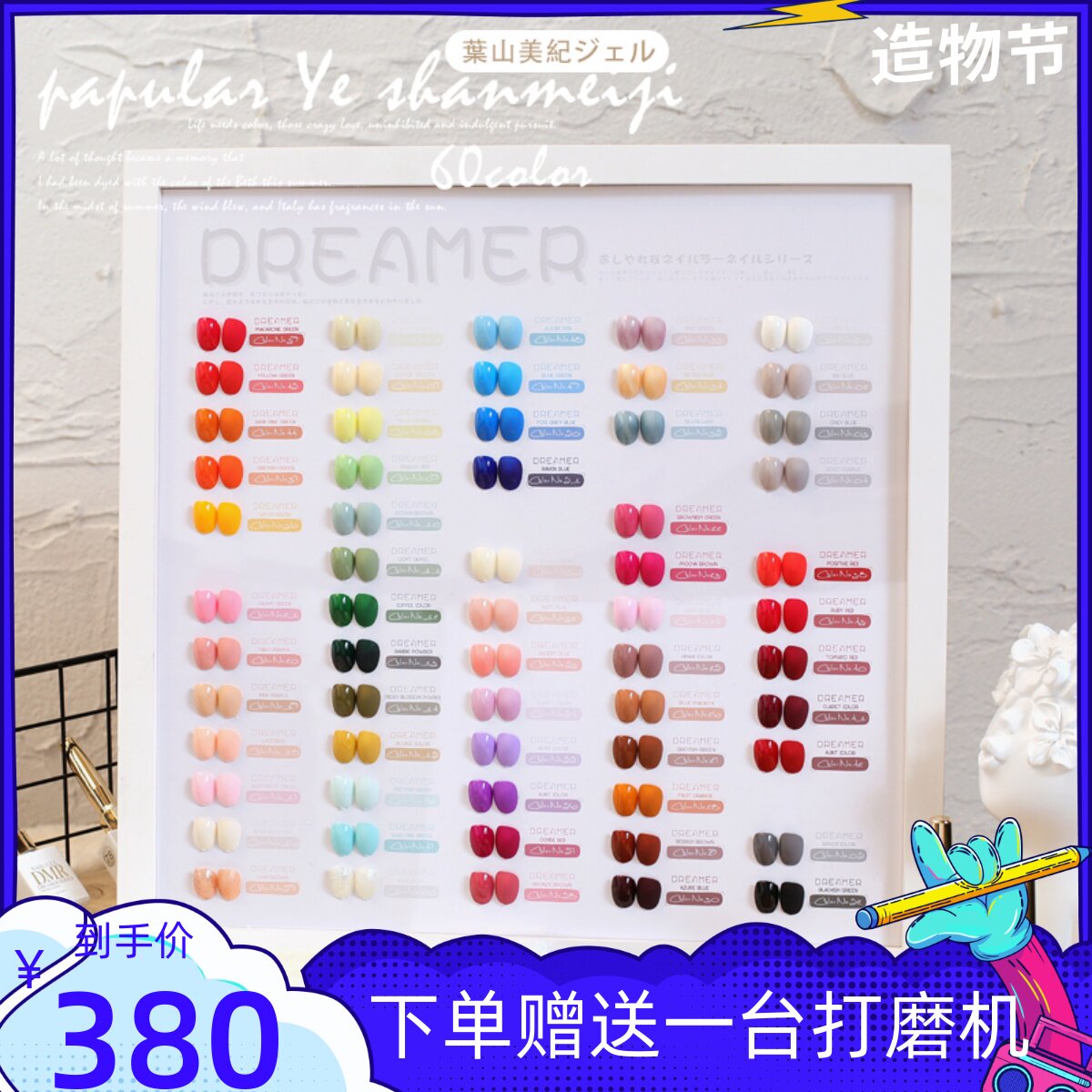 Nail polish glue 2022 new Japanese net red popular color phototherapy nail polish glue nail shop special set - Taobao