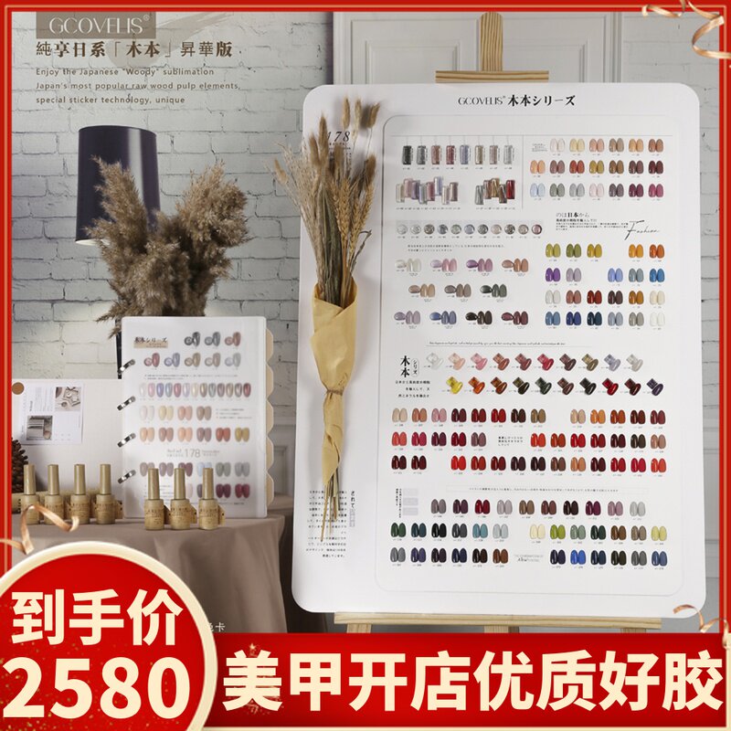 Woody 178 color new nail polish Japanese net red popular color plant environmental protection phototherapy glue nail shop special glue