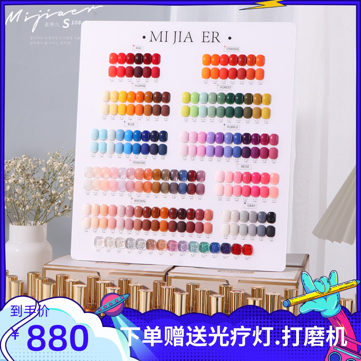 Mijiaer a bottle of one color 108-color nail polish glue 2022 new plant environmental protection phototherapy glue nail shop dedicated