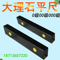 Marble flat ruler 00 grade granite square box granite square ruler V-block marble platform components