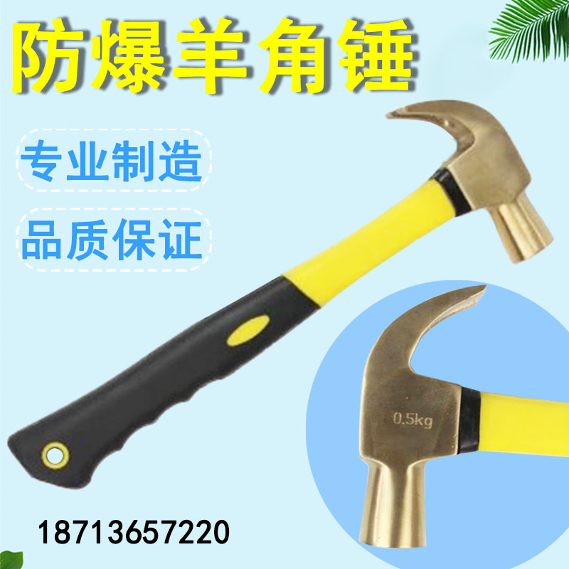 Explosion-proof ram Hammer Hammer Hammer hammer Hammer Hammer bronze hammer Explosion-proof tool anise hammer without magnetic test hammer copper alloy ram Ram Hammer