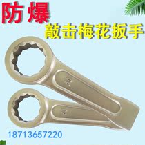 Explosion-proof knocking plum blossom wrench copper blow single head plum blossom wrench explosion-proof tool heavy-duty knock plum wrench