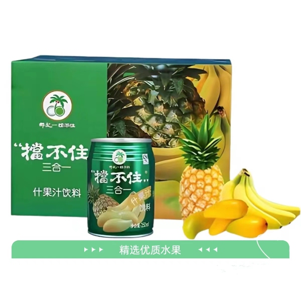 Coconut Wind Can'T Stop It 3-in-1 Drink 8090 Childhood Flavor Pineapple Mango Banana Mixed Juice Coconut Wind Can'T Stop It 3-in-1 Drink 8090 Childhood Flavor Pineapple Mango Banana Mixed Juice