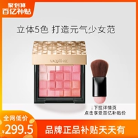 Shiseido Maquillage Mind Pancorus Star Star Cheek Powder Streo Older Repairment