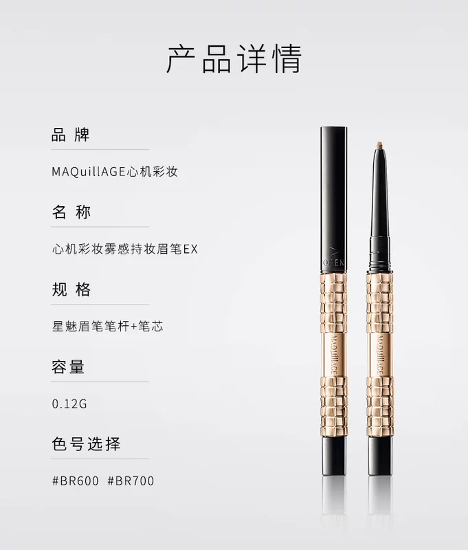 Chì kẻ mày dạng sương mù Shiseido MAQuillAGE Make-up dạng sương mù dạng chì EX không thấm nước, mịn cho người mới bắt đầu - Bút chì lông mày / Bột / Stick