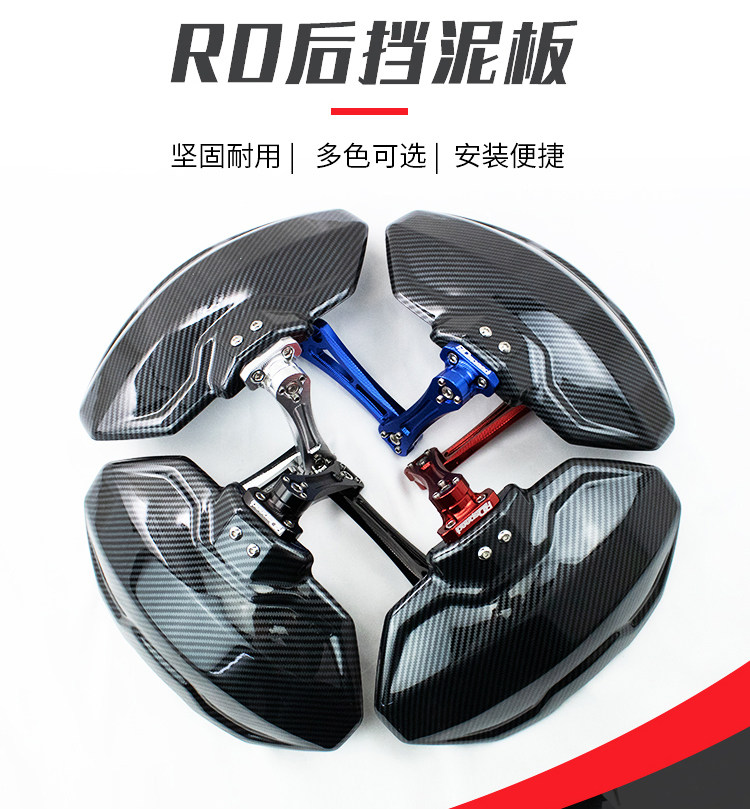 Suitable for Mavericks N Little Monkey Little Monster M3M5 Ghost Fire Battle Speed Rear Fender Aluminum Alloy Adjustable Gear Mud Tile