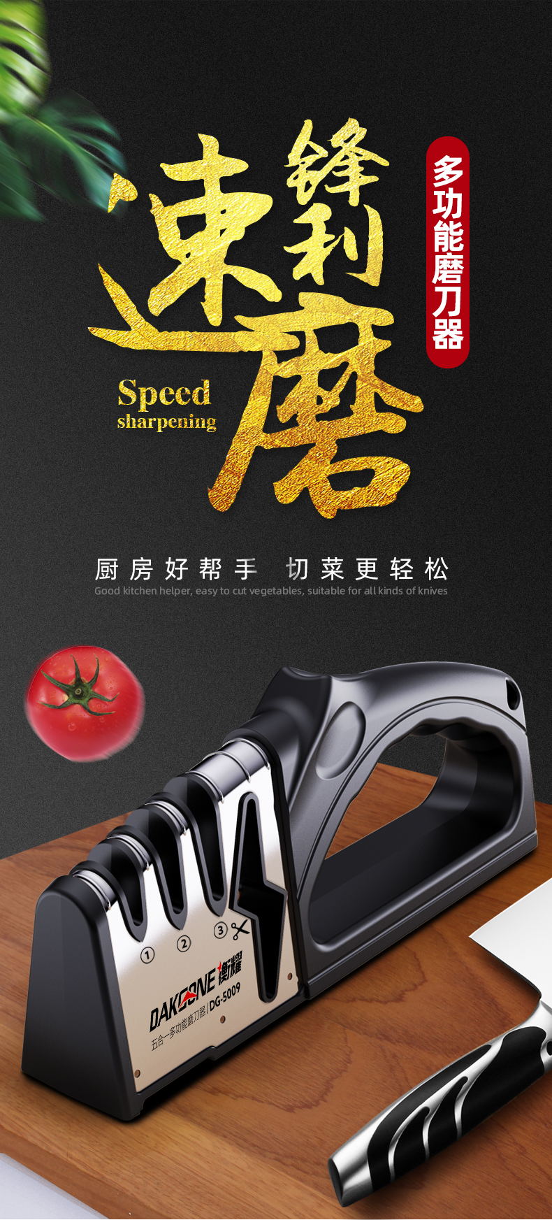 金刚砂石磨刀神器 图1