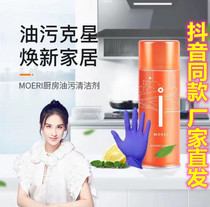 Morei with the same type of Sima range hood cleaning agent quickly dissolves the oil and cleans the dirt without disassembly and environmental protection.