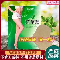 Dari belly button stick Vita Yi wormwood stick this way Aifang Li people stick Sichuan He grass doctor Shengtian Guangli factory