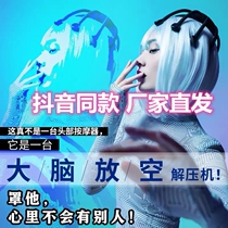 Weihai Becco Trade comes with music multi-dimensional head massager decompression electric massage and positive trembles