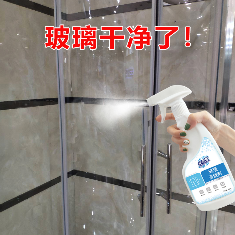 3 bottles of glass water cleaner household window cleaning liquid strong decontamination bathroom scale cleaning window mirror descaling