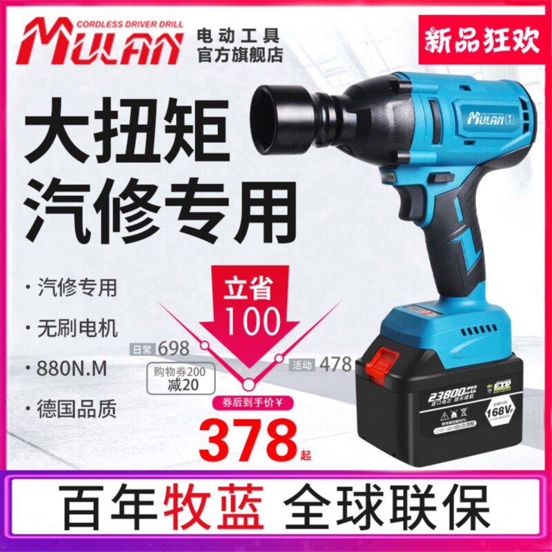 German herding blue large torque brushless electric wrench charging board lithium - duty impact wind gun repair special