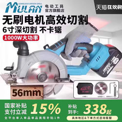 German 6inch Lithium Electric Circular Saw for Woodworking, Rechargeable Brushless Hand Push Saw, Electric Knife Saw Cutting Machine
