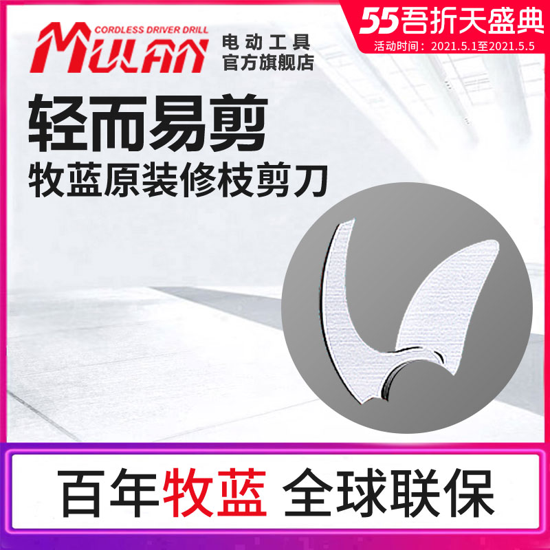 German Shepherd Blue Original Clothing Electric Pruner Lithium electric garden rechargeable fruit tree pruning twigs electric cutting blade