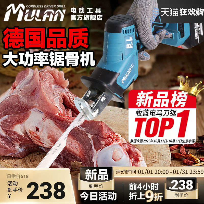 Shepherd Blue Electric Saw Cutting Bone Saw Bone seminary Small home handheld electric saw bone machine saw flesh and bone machete saws-Taobao