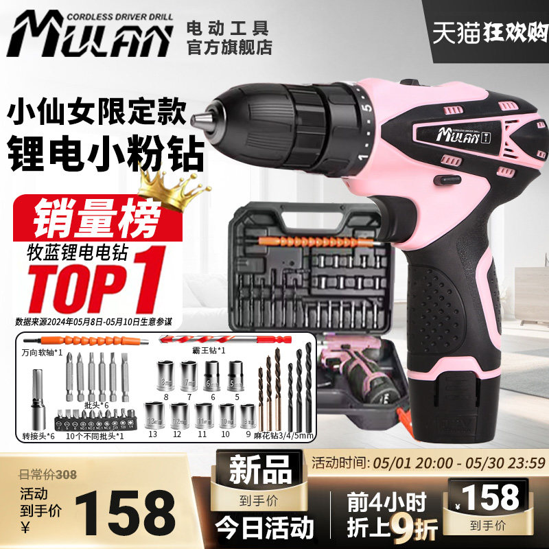 牧蓝小粉钻家用小型多功能套装锂电手电钻手转打孔女生电动螺丝刀