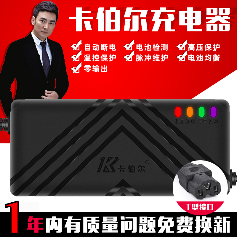 Carbill electric tricycle car charger 48v60v12ah20ah32ah40ah45ah58ah60ah