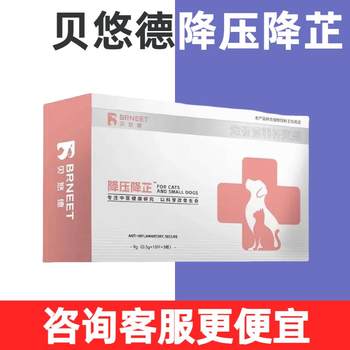 Bayoude lowers blood pressure and lowers chi, pet dogs, cats and dogs, cares for obesity, balances blood lipids, regulates lipids, loses weight, regulates three highs and clears them.