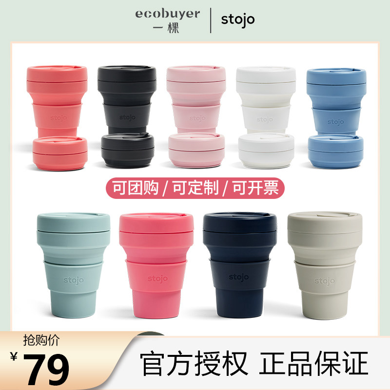 American stojo silicone folding cup travel portable accompanying water cup coffee compression cup high temperature resistant eco-friendly cup